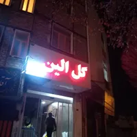 نصب بنر و تابلو تبلیغاتی مغازه|خدمات پیشه و مهارت|ساوه, |دیوار