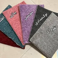 (  موکت  )  پرز بلند    تافتینگ|موکت|اصفهان, گلستان|دیوار