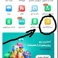 از اسنپ طلا هدیه دریافت کنید