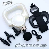 ماساژور گان کمربندی - ماساژ تفنگی کمر گردن|آرایشی، بهداشتی، درمانی|مشهد, خین عرب|دیوار