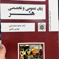 منابع کنکور کارشناسی ارشد گرافیک|کتاب و مجله آموزشی|تهران, سردارجنگل|دیوار
