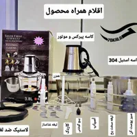 مارک فاکر آلمان، خردکن، غذاساز، مخلوط کن،سالاد ساز|سایر لوازم برقی|یزد, |دیوار