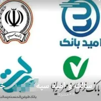 وام فوری در کمترین زمان بهترین خدمات