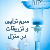 تزریقات و خدمات پرستاری درمنزل|خدمات آرایشگری و زیبایی|قم, بلوار امین و ساحلی|دیوار