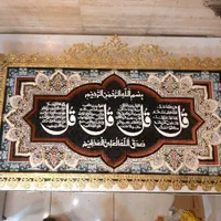 تابلو فرش چهار قل برنجی تابلوفرش چهارقل برنزی پخش|تابلو فرش|تهران, کیانشهر|دیوار