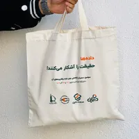 به صورت عمده انواع کیسه های پارچه ای مناسب سمینار|عمده‌فروشی|اردبیل, |دیوار