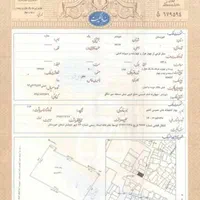 سند وثیقه فیش کفالت آزادی زندانی