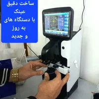ساخت عدسی و شیشه عینک طبی و آفتابی|زیورآلات و اکسسوری|تهران, میدان ولیعصر|دیوار