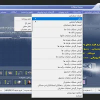 نرم افزار حسابداری نفیس نسخه استاندارد|قطعات و لوازم جانبی رایانه|مشهد, راهنمایی|دیوار