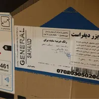 یخچال فریزر جنرال 18 فوت|یخچال و فریزر|برازجان, |دیوار