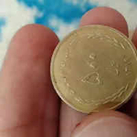 سکه قدیمی دارم می خری تماس بگیر|کلکسیون سکه، تمبر، اسکناس|شیروان (خراسان), |دیوار
