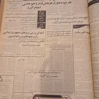 روزنامه های رسالت سال ۱۳۶۴|کلکسیون و سرگرمی|تهران, شهرک غرب|دیوار