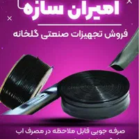 پد کول کاغذ کرافت وارداتی سلولزی و اگزاست هواکش|ماشین‌آلات صنعتی|کرمانشاه, |دیوار