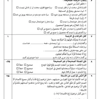 تایپ.سوال امتحان.اکسل.پاورپوینت.ترجمه|خدمات رایانه‌ای و موبایل|شیراز, معالی‌آباد|دیوار