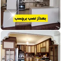 فروش نصب روکش کابینت روکش کاشی حمام برچسب|خدمات پیشه و مهارت|تبریز, |دیوار
