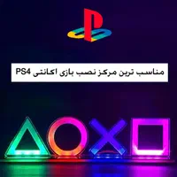 دانگرید و کپی خور PS4 برای ورژن های بالاتر از 9.00|کنسول، بازی ویدئویی و آنلاین|مشهد, اقبال|دیوار