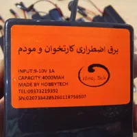 یو پی اس مودم و پوز باتری بکاپ ups|لوازم جانبی موبایل و تبلت|قدس, |دیوار