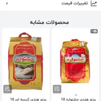 فروش برنج آی گل، جشنواره و گلدسته|خوردنی و آشامیدنی|اصفهان, رسالت|دیوار