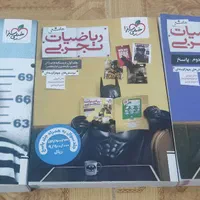 کتاب های جامع خیلی سبز چاپ امسال ۴۰۴|کتاب و مجله آموزشی|رشت, پستک|دیوار
