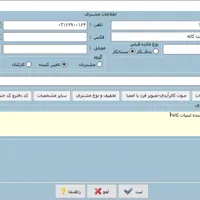 نرم افزار حسابداری حاسب ملی،تمام اصناف و مودیان|خدمات مالی، حسابداری، بیمه|قم, صفائیه|دیوار