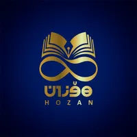 آموزش ، آموزشگاه فنی و حرفه ای هوزان