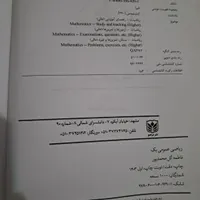 کتاب ریاضی عمومی یک دانشگاهی|کتاب و مجله آموزشی|مشهد, آزادشهر|دیوار