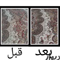 قالیشویی ومبل شویی فضل یعقوبی|خدمات نظافت|نیشابور, |دیوار