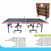 میز پینگ پونگ پنگ ضد اب شیشه ای تاشو|ورزش‌های توپی|تهران, سهروردی|دیوار
