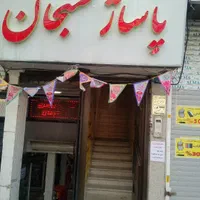 122متر اداری فاز 4 مهرشهر