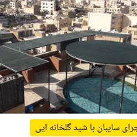 توری شید گلخانه برزنت|مصالح و تجهیزات ساختمان|قم, بلوار امین و ساحلی|دیوار