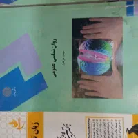 کتاب دانشگاهی|کتاب و مجله آموزشی|تهران, استاد معین|دیوار