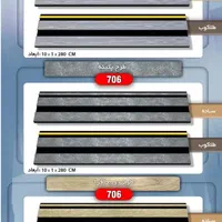 ترمووال 24 ( دیوارپوش پلی استایرن pvc )|مصالح و تجهیزات ساختمان|اصفهان, سروستان|دیوار