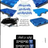 خریدو فروش انواع پالت نو واستوک پتروشیمی|عمده‌فروشی|مشهد, سعد آباد|دیوار