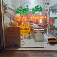 تابلو نئون سیلیکونی ال ای دی upvc|فروشگاه و مغازه|تبریز, |دیوار