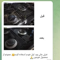 محصولات نانو / گاز / هود / چند منظوره/ فرش سرامیک|مواد شوینده و دستمال کاغذی|یزد, |دیوار