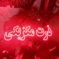 تابلو ال ای دی درطرح های مختلف برای تمامی مشاغل|فروشگاه و مغازه|شیراز, طلاب|دیوار