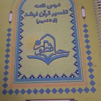 کتاب کنکورکارشناسی ارشد