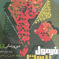کمک درسی|کتاب و مجله آموزشی|تهران, سنائی|دیوار