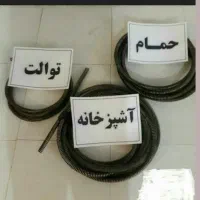 لوله بازکنی شبانه روزی بدون تعطیلی ارزان بهداشتی|خدمات پیشه و مهارت|کاشان, فاز ۱ ناجی آباد|دیوار