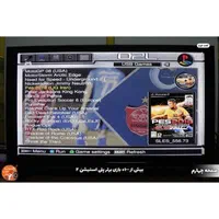 فلش خور کردن و آرشیو بازی پلی استیشن 2