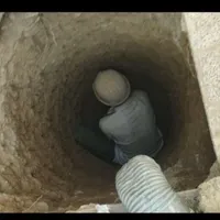 چاه کن حرفه ای