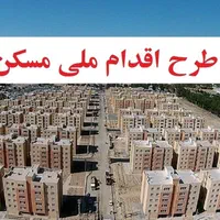 فیش پردیسان مسکن ملی پردیسان