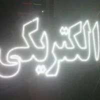 تابلو ال ای دی سکوریت شیشه سرامیک الکتریکی|فروشگاه و مغازه|تهران, شهرک آزادی|دیوار