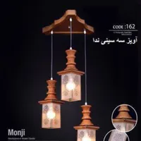 انواع لوستر و آویز|لوستر و چراغ آویز|خرم‌آباد, |دیوار