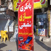 ساخت پرچم تشریفات ایران پرچم ساحلی ایرانی 1250|خدمات پیشه و مهارت|گرگان, |دیوار