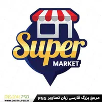 استخدام فروشنده برای سوپر مارکت