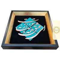 تابلو معرق مس تابلو نصر طرح ای عشق... مدلT011|تابلو، نقاشی، عکس|تهران, کوهک|دیوار