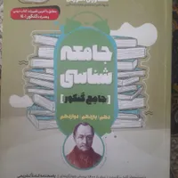 ۶ عدد کتاب کنکور انسانی جامع|کتاب و مجله آموزشی|رباط‌کریم, |دیوار
