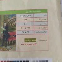 دار قالی نیمه کاره