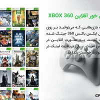 نصب بازی ایکس باکس،پلی استیشن،کامپیوتر،xbox،ps 4 5|کنسول، بازی ویدئویی و آنلاین|سبزوار, بیهق شرقی|دیوار